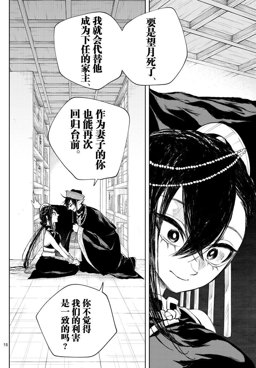 第14话