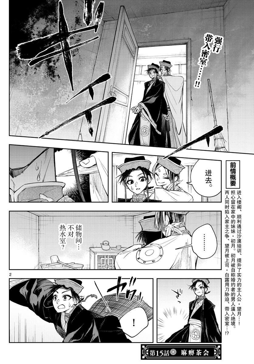 第15话