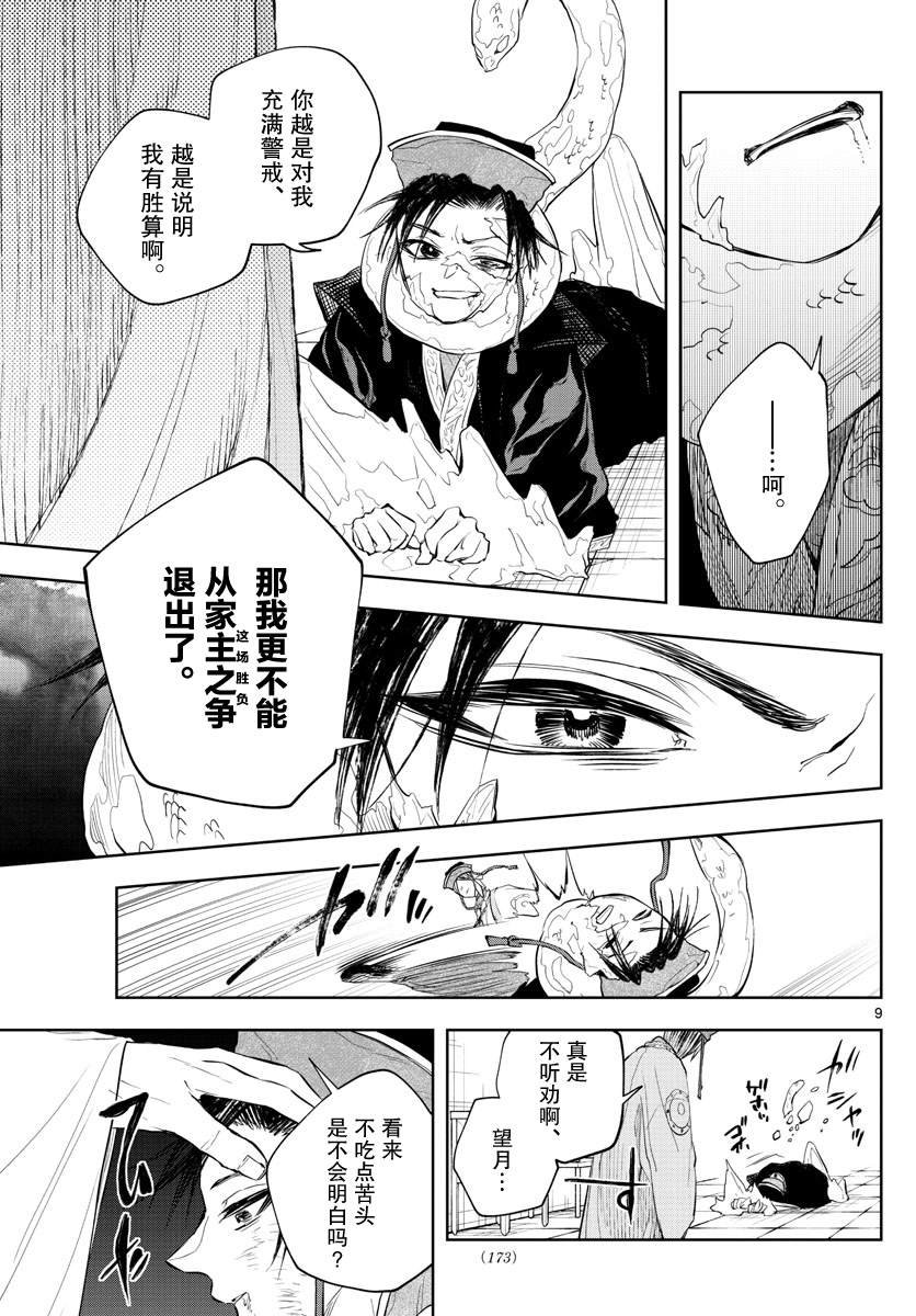 第15话