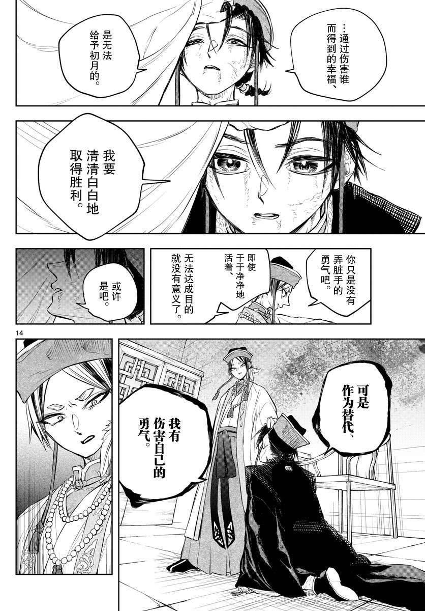 第15话