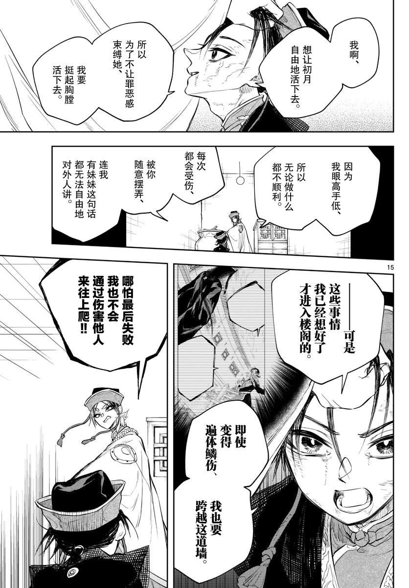 第15话