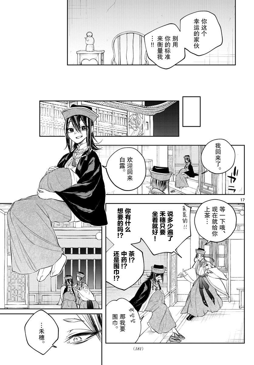 第15话