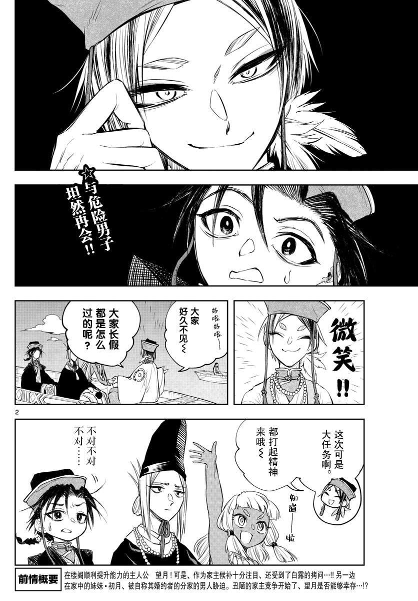 第16话