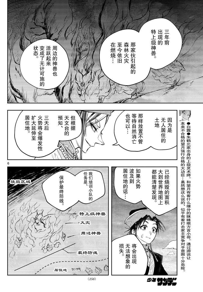 第16话