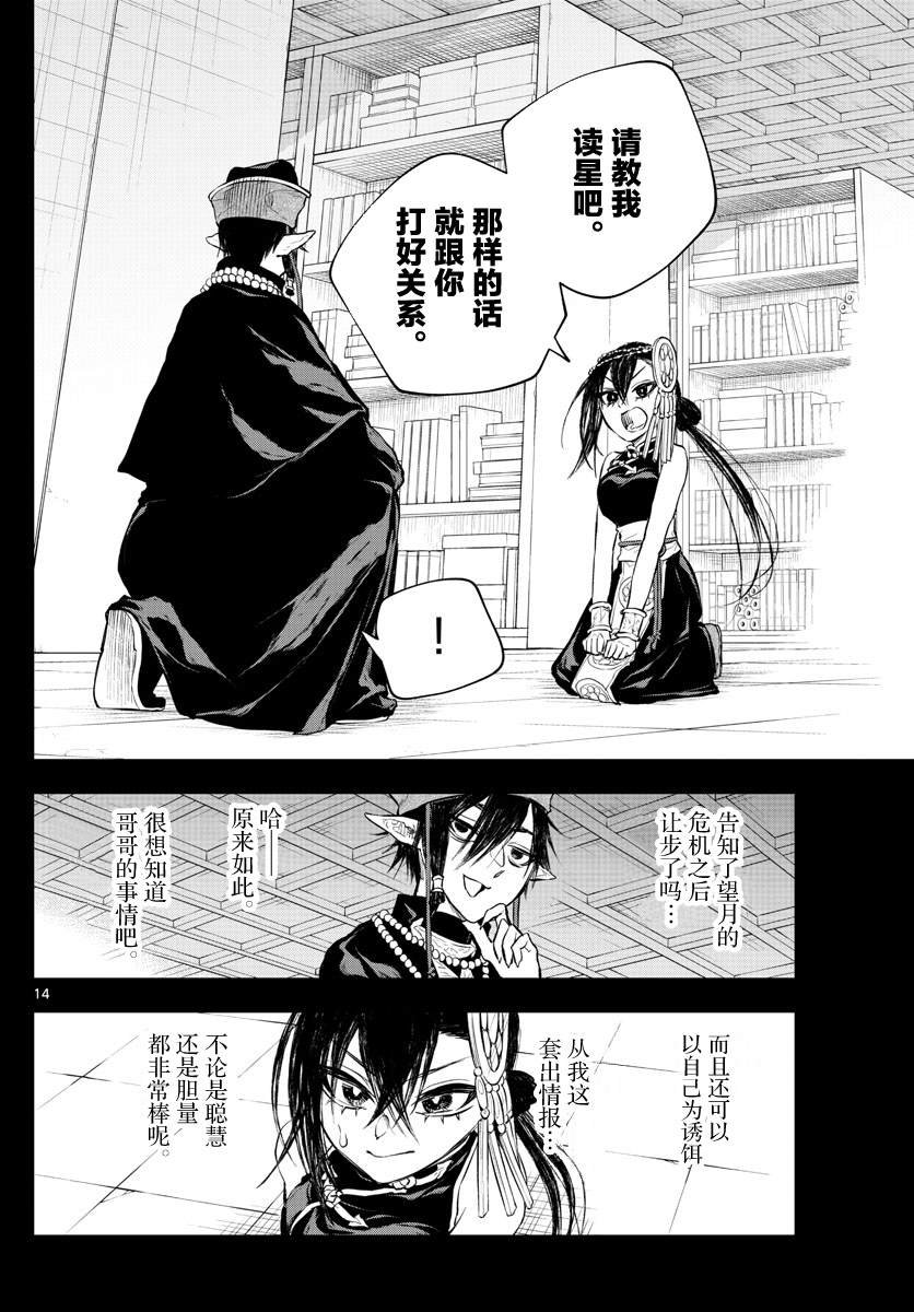 第16话