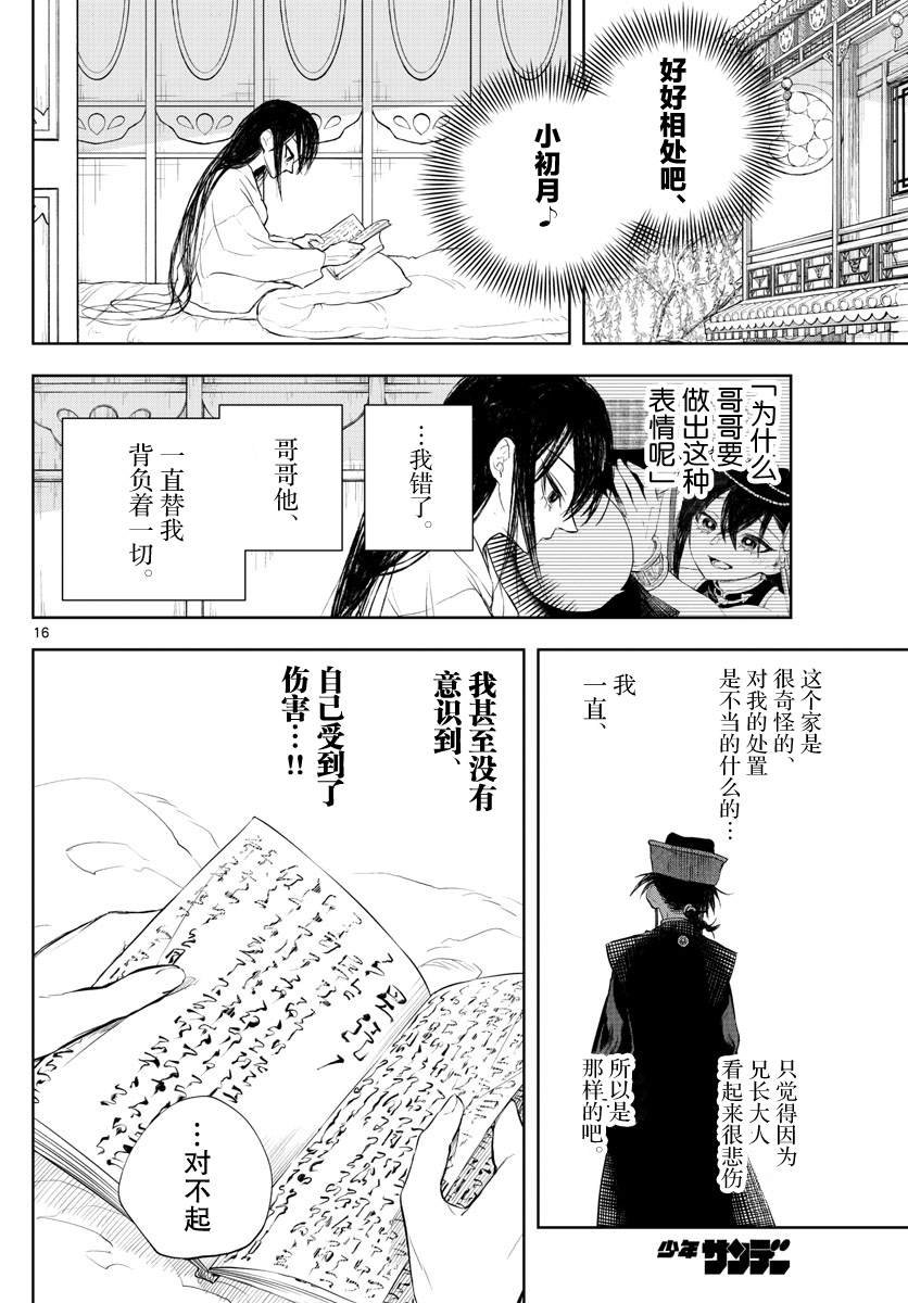第16话