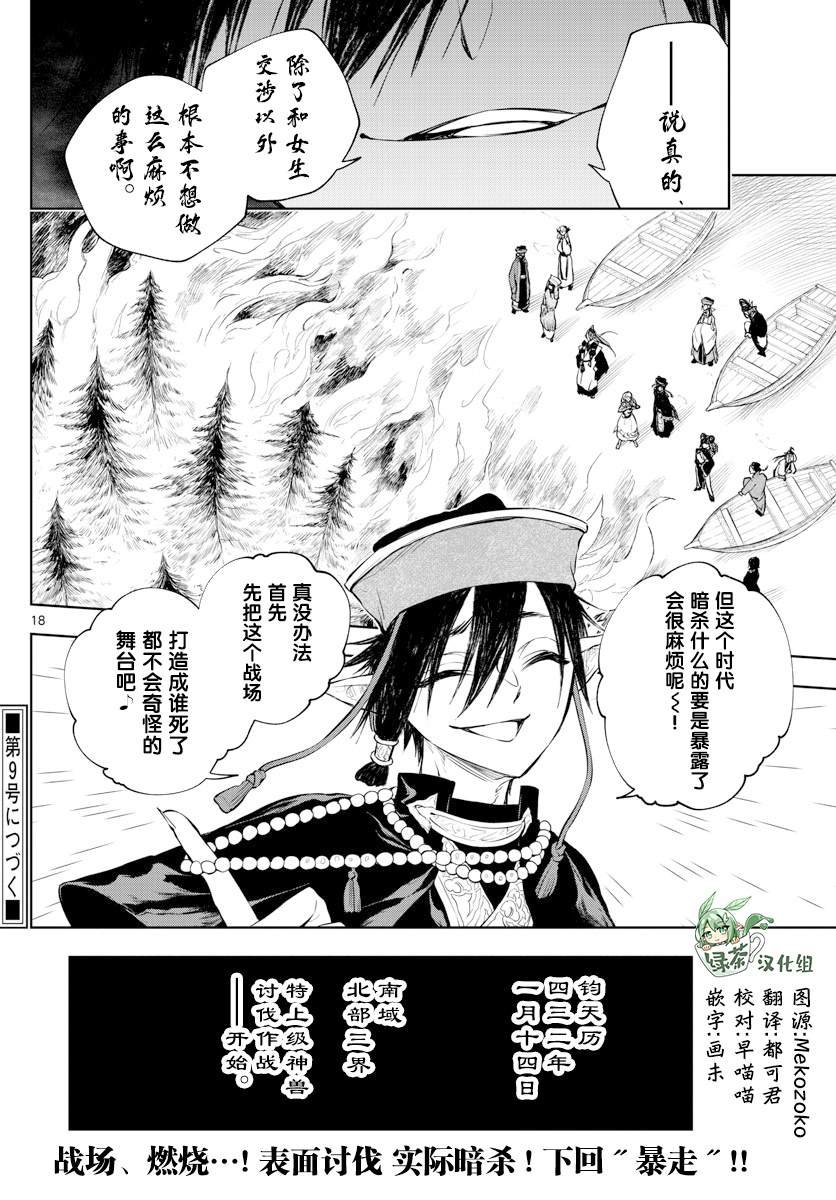 第16话