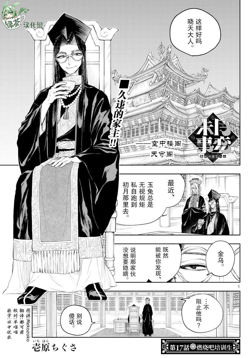 第17话