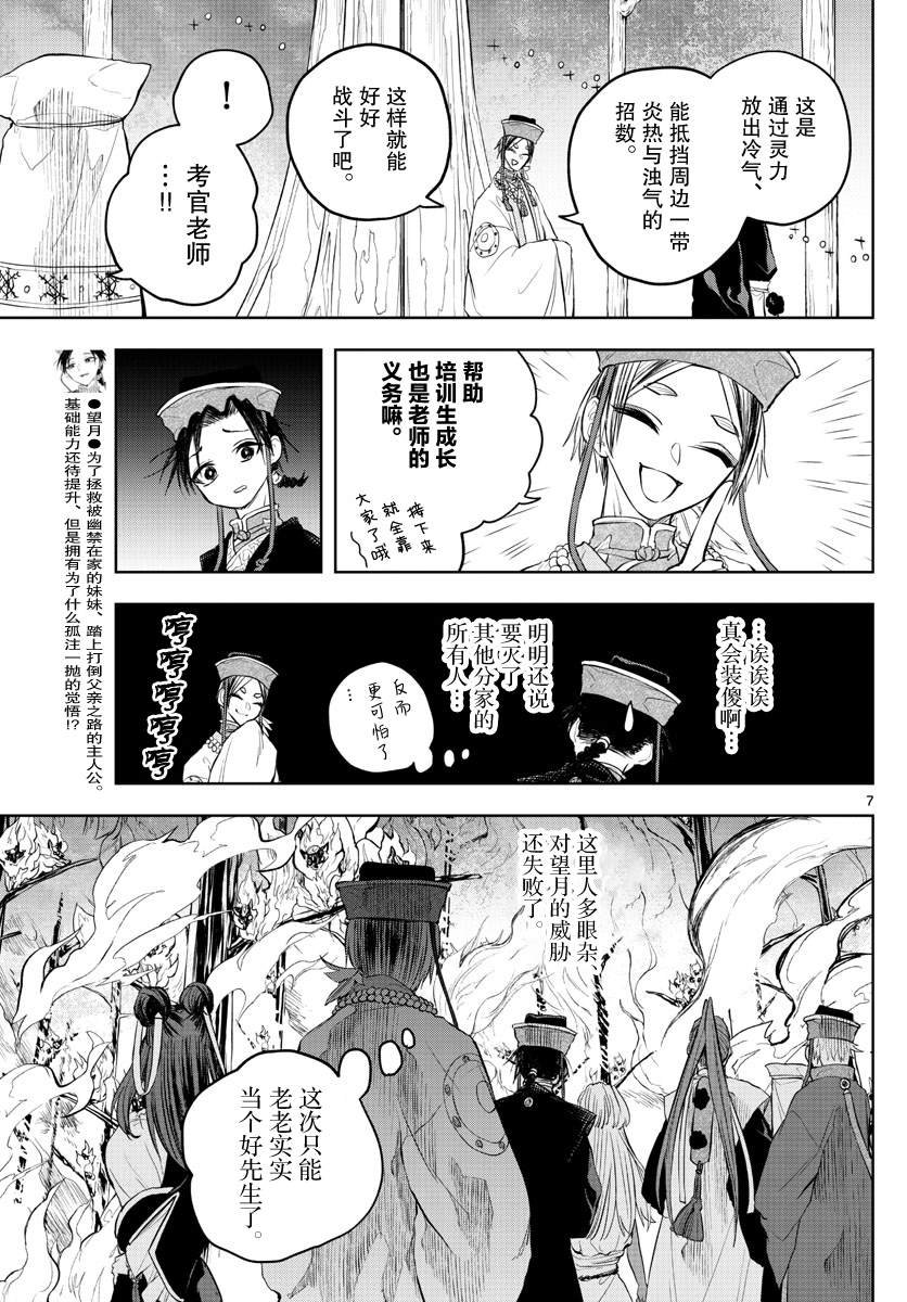 第17话