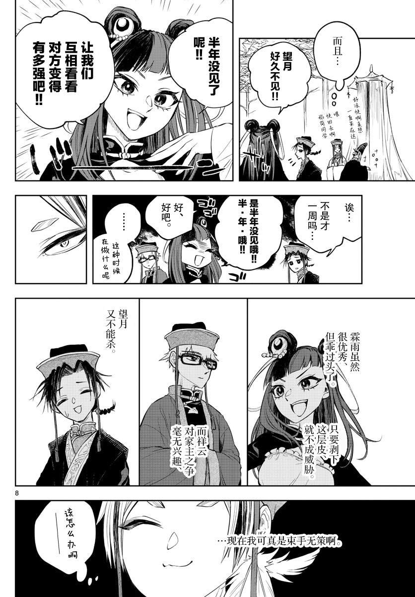 第17话