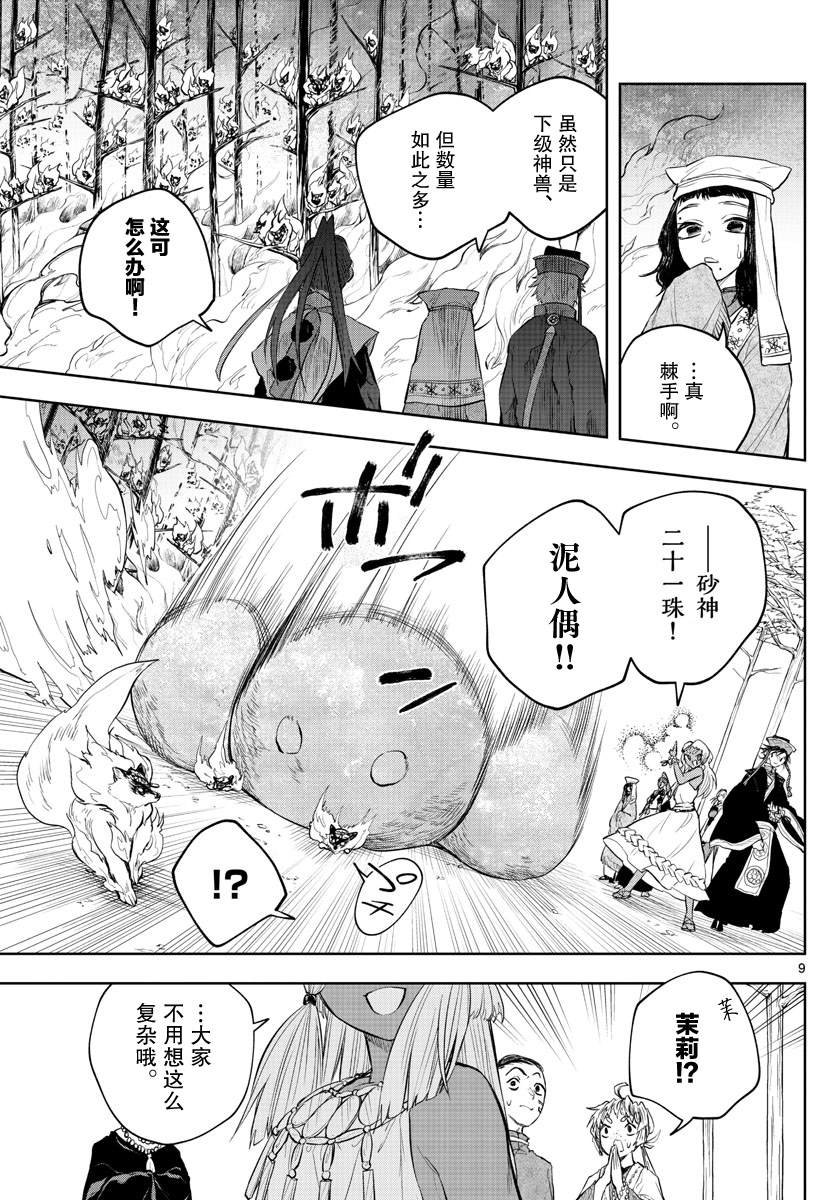 第17话