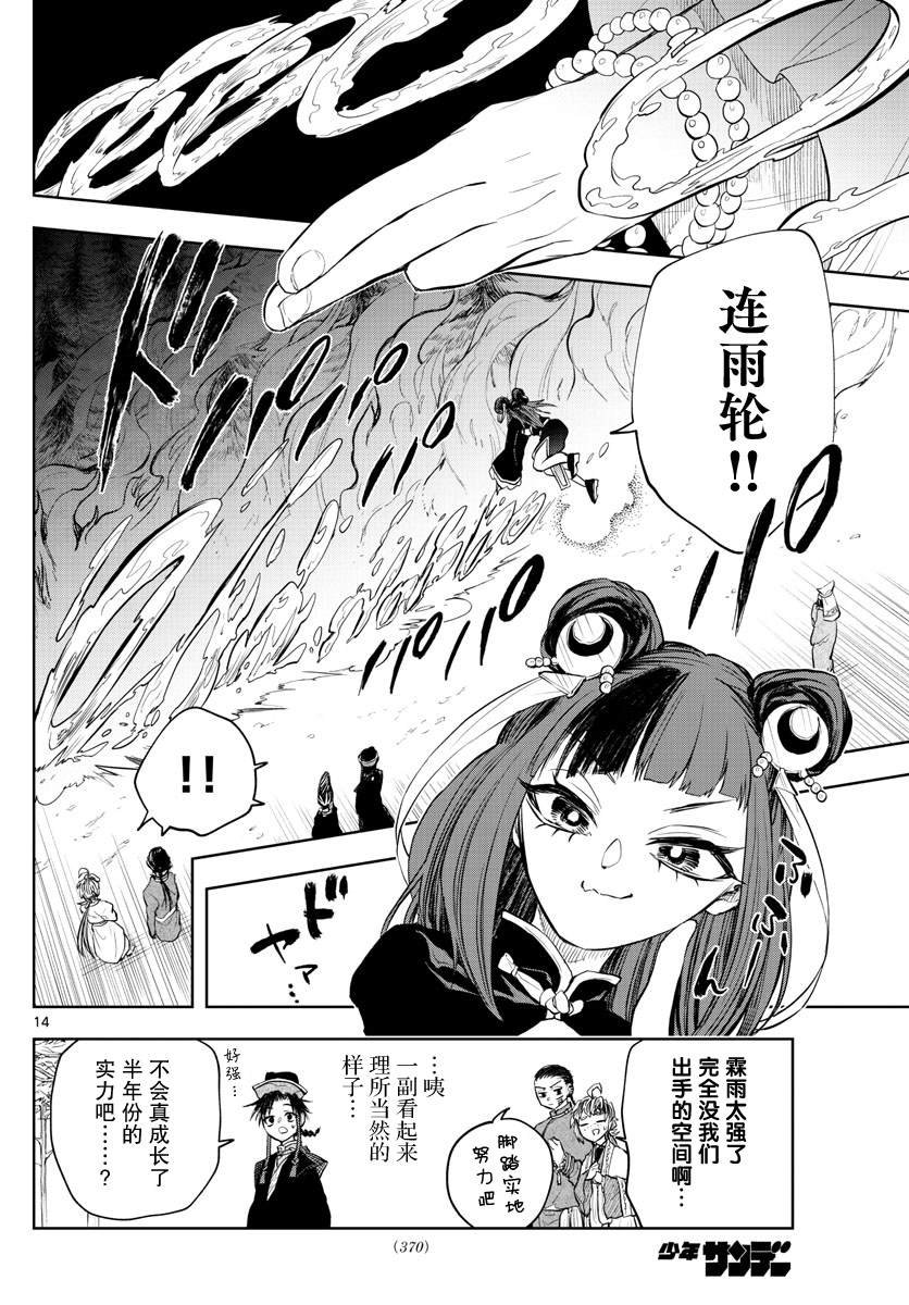 第17话