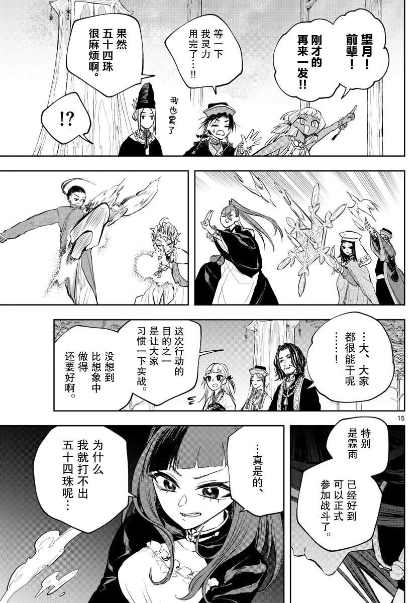 第17话