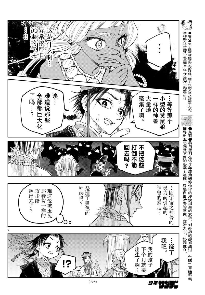 第18话