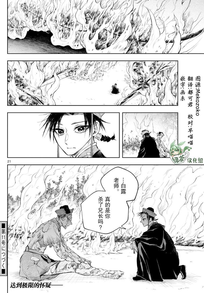 第18话