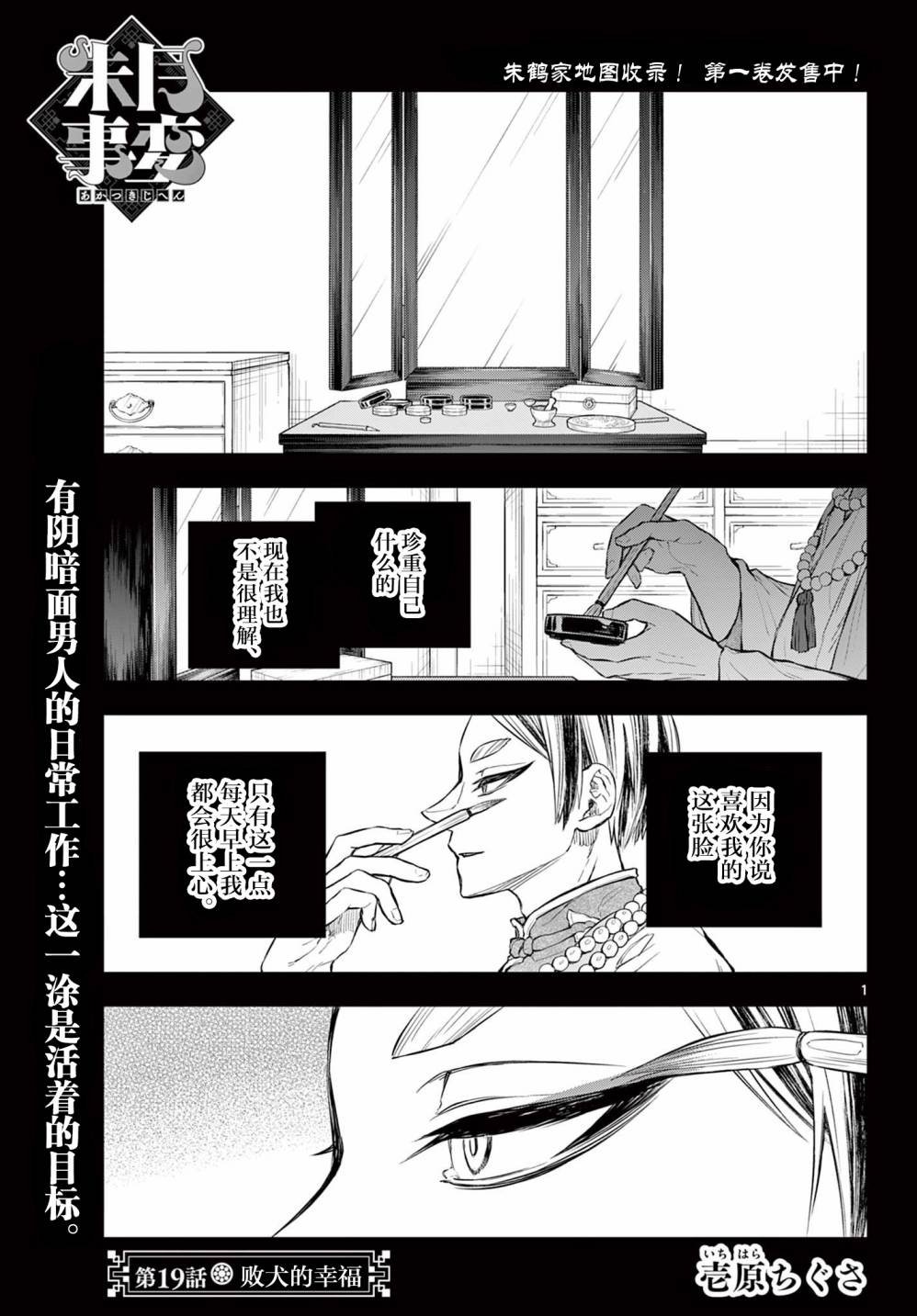 第19话