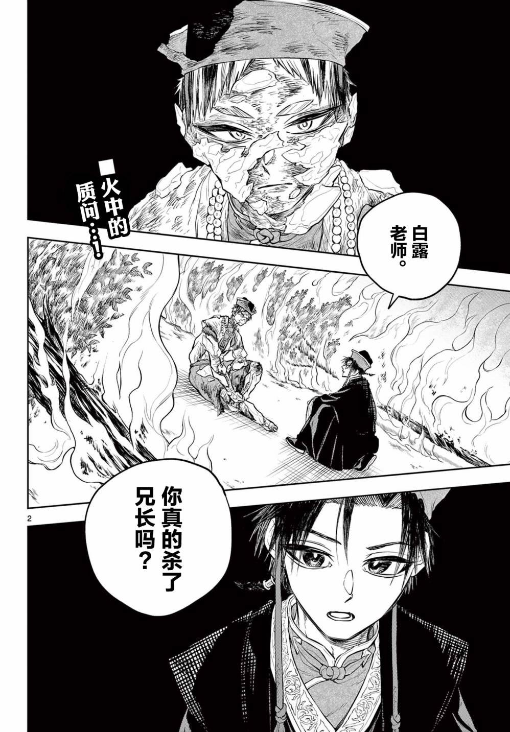 第19话