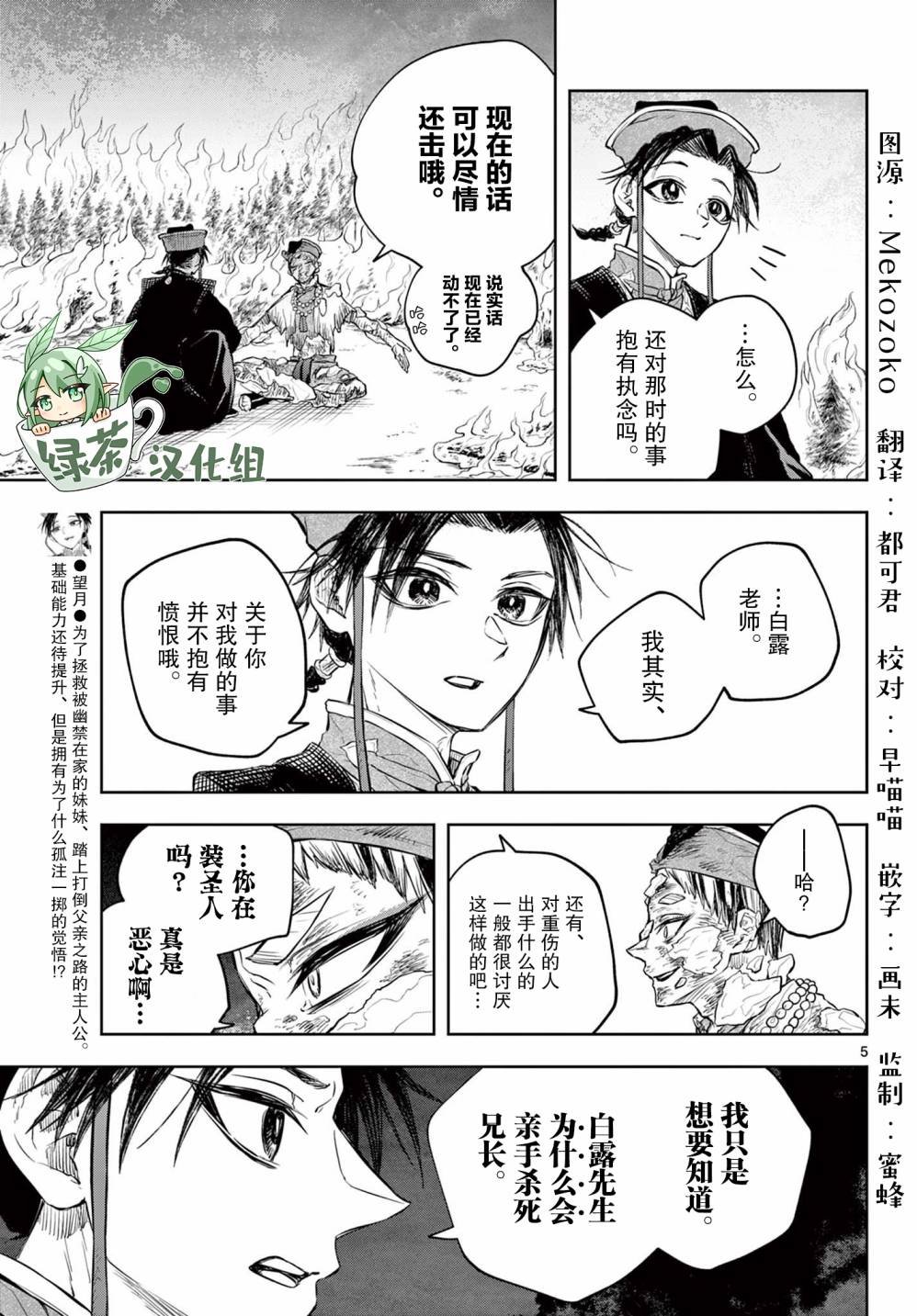 第19话