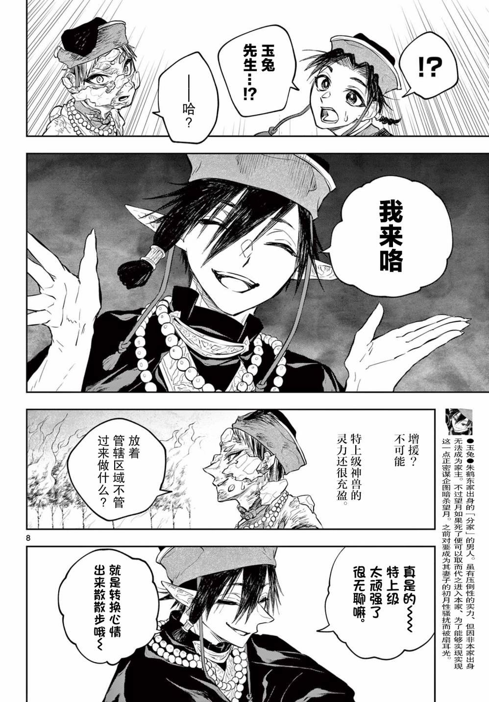 第19话