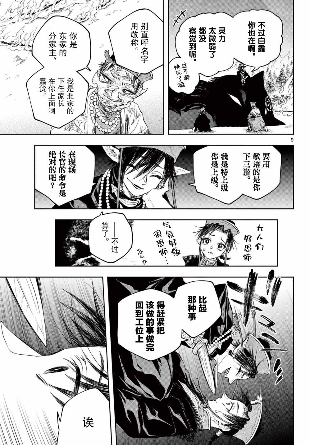 第19话