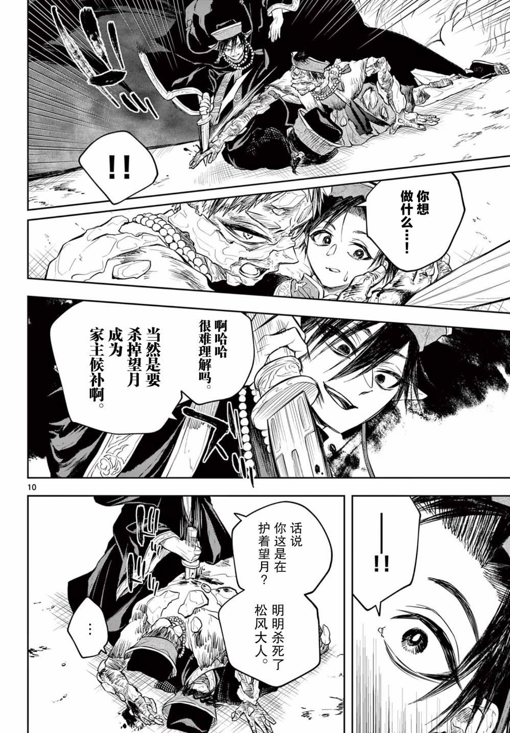 第19话