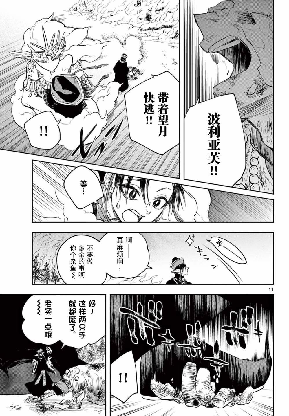 第19话