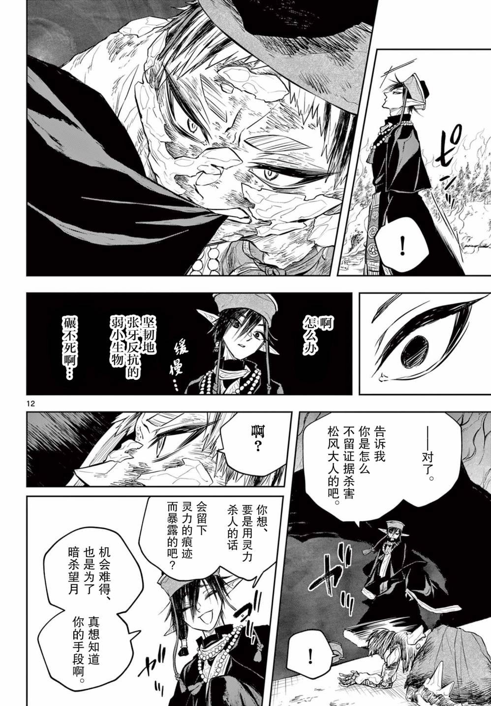 第19话