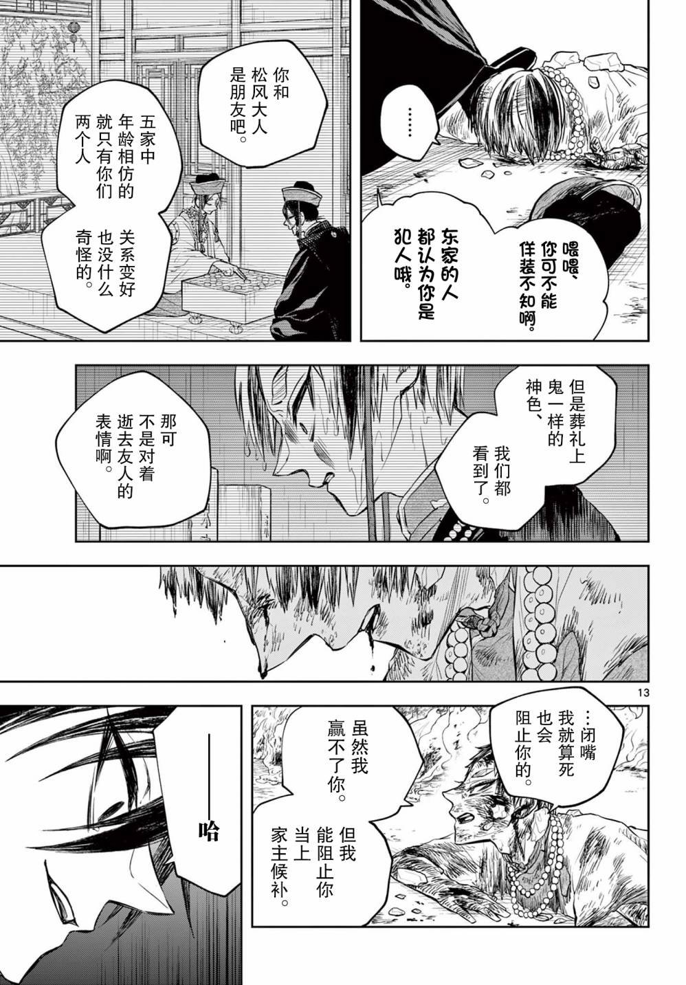 第19话