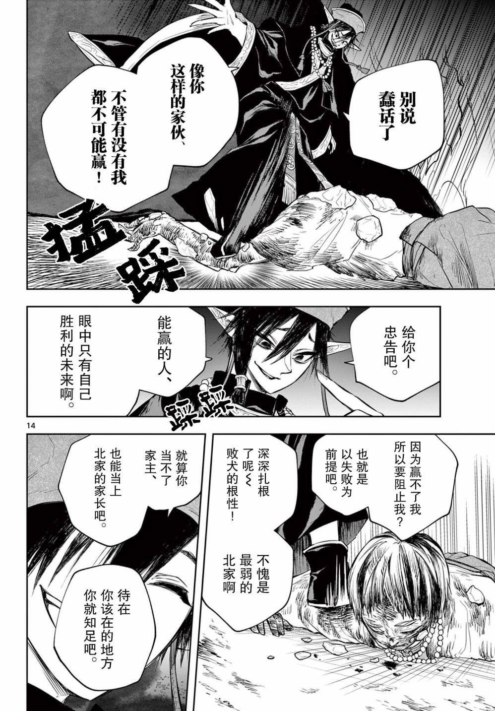 第19话