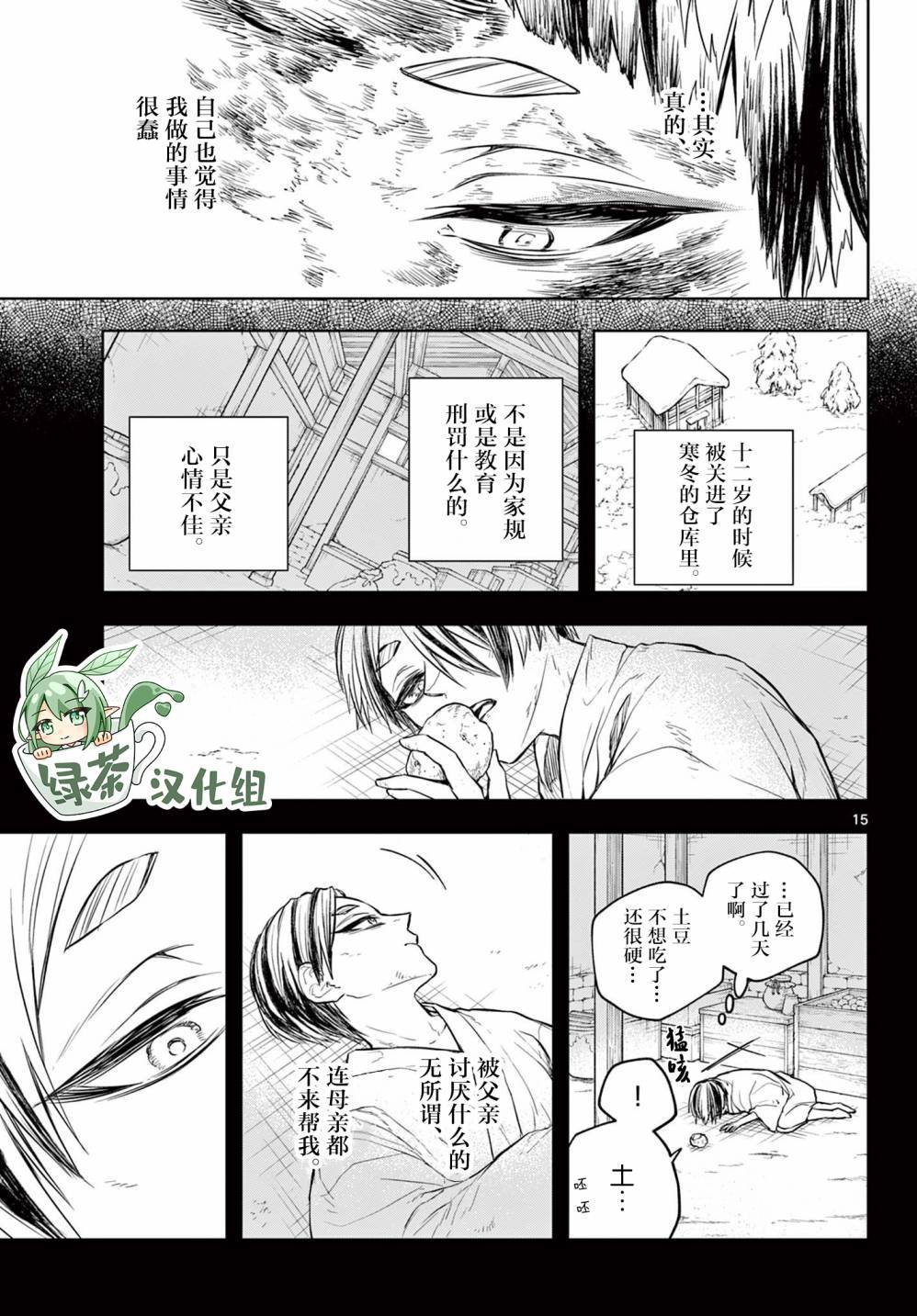 第19话