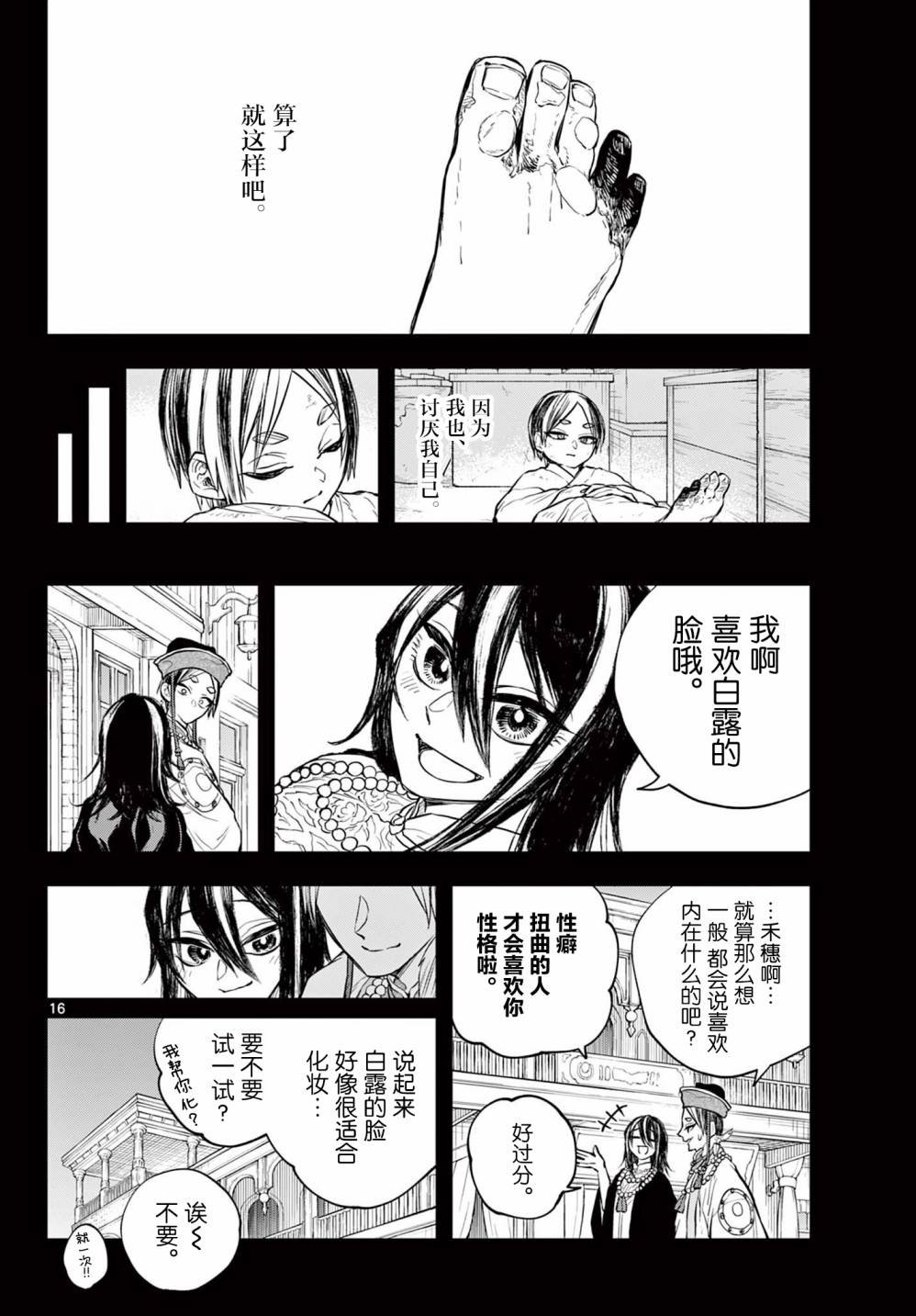 第19话