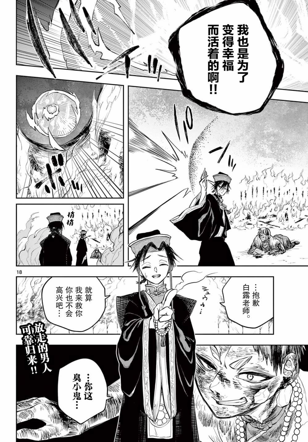 第19话