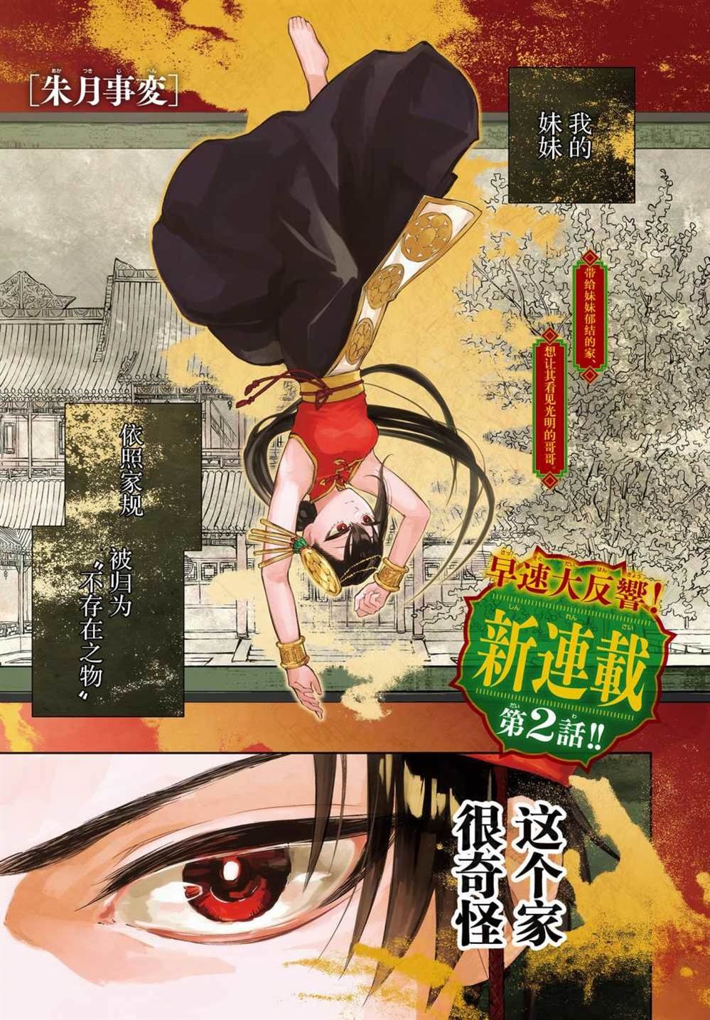 第2话