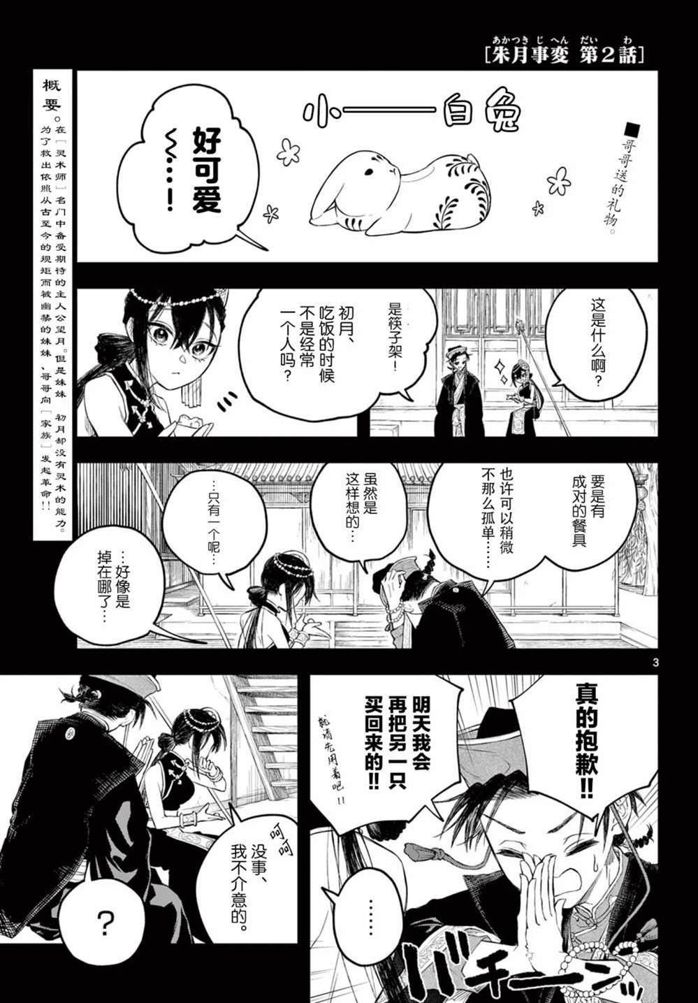 第2话