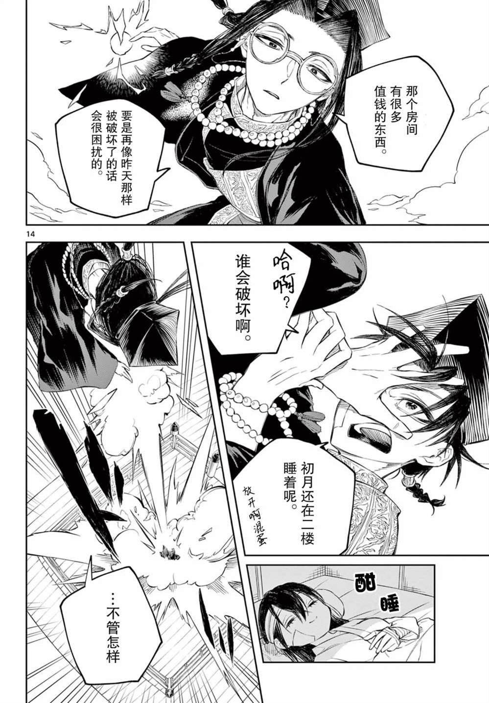 第2话