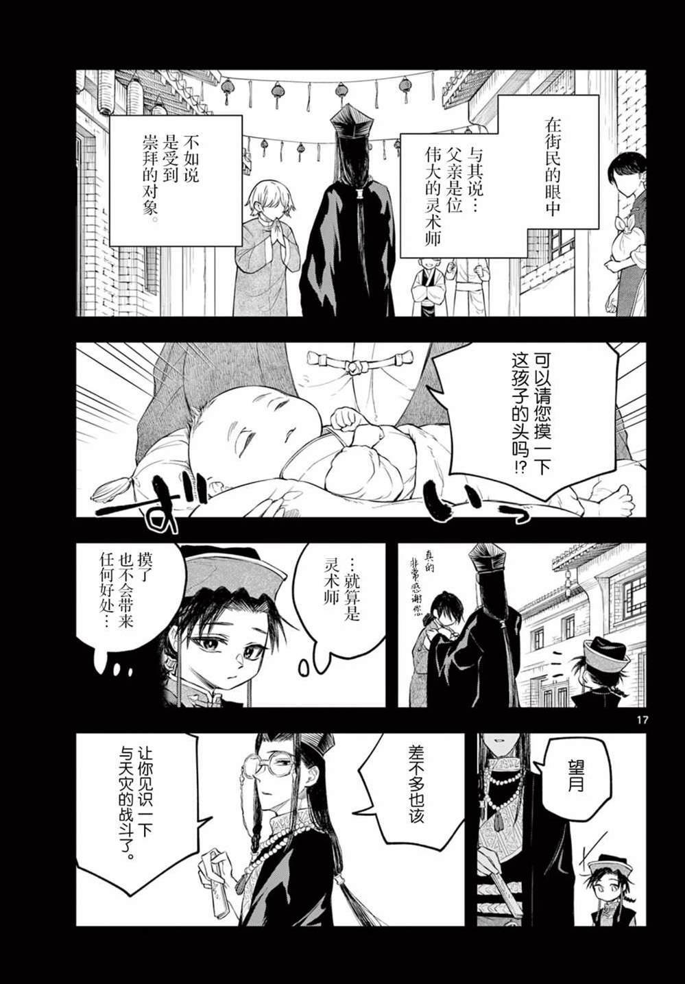 第2话
