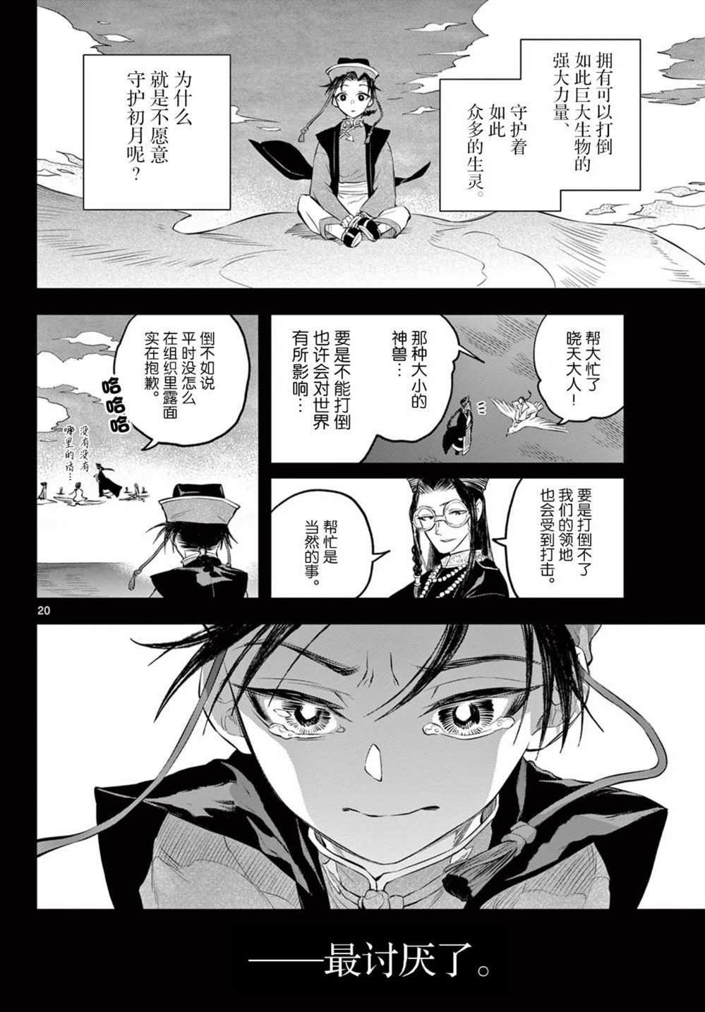 第2话