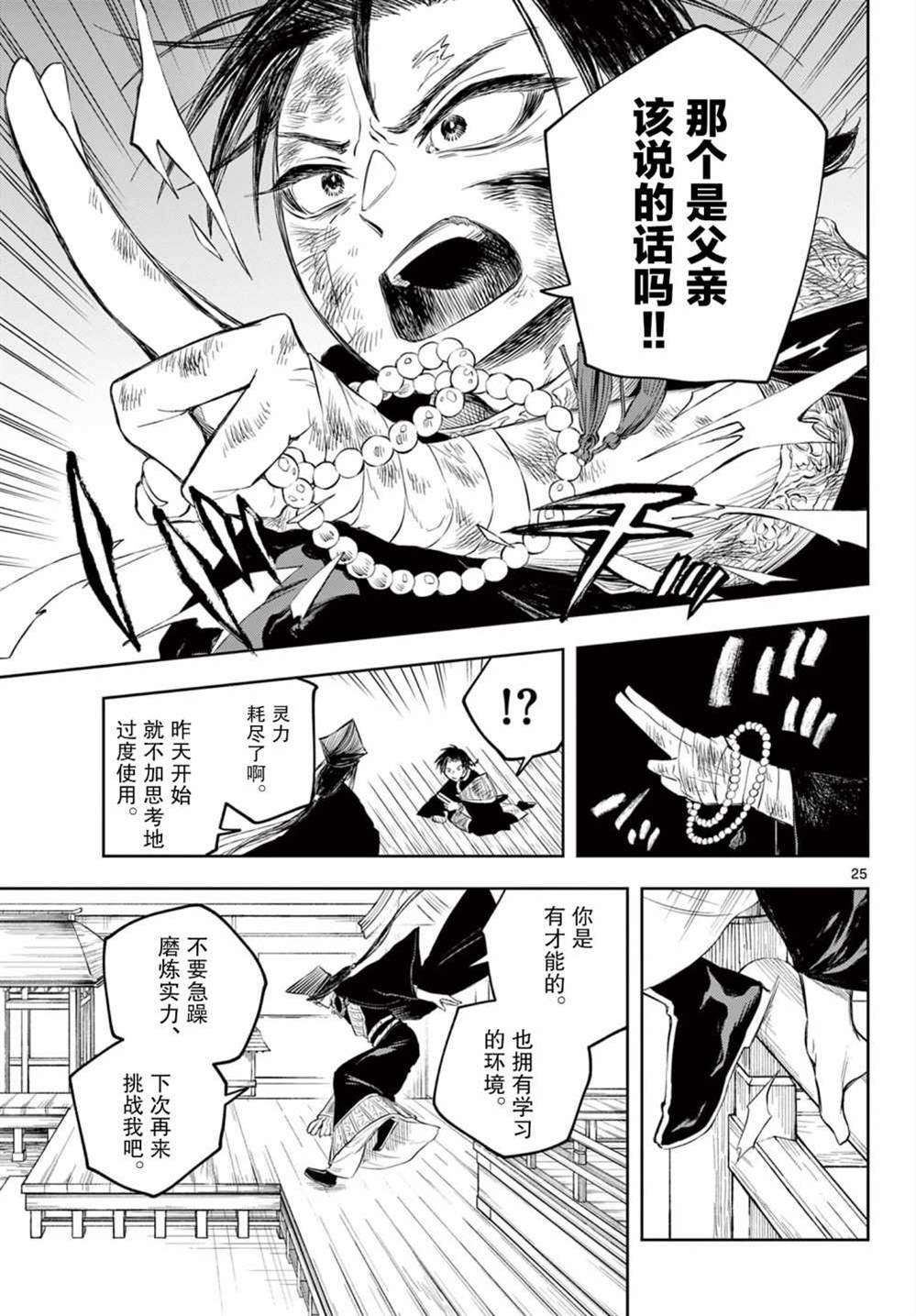 第2话