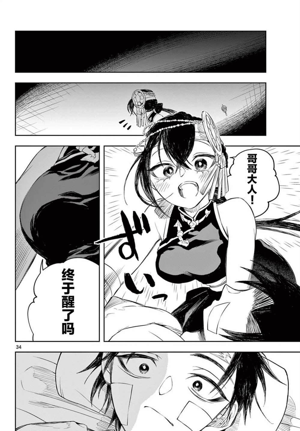 第2话
