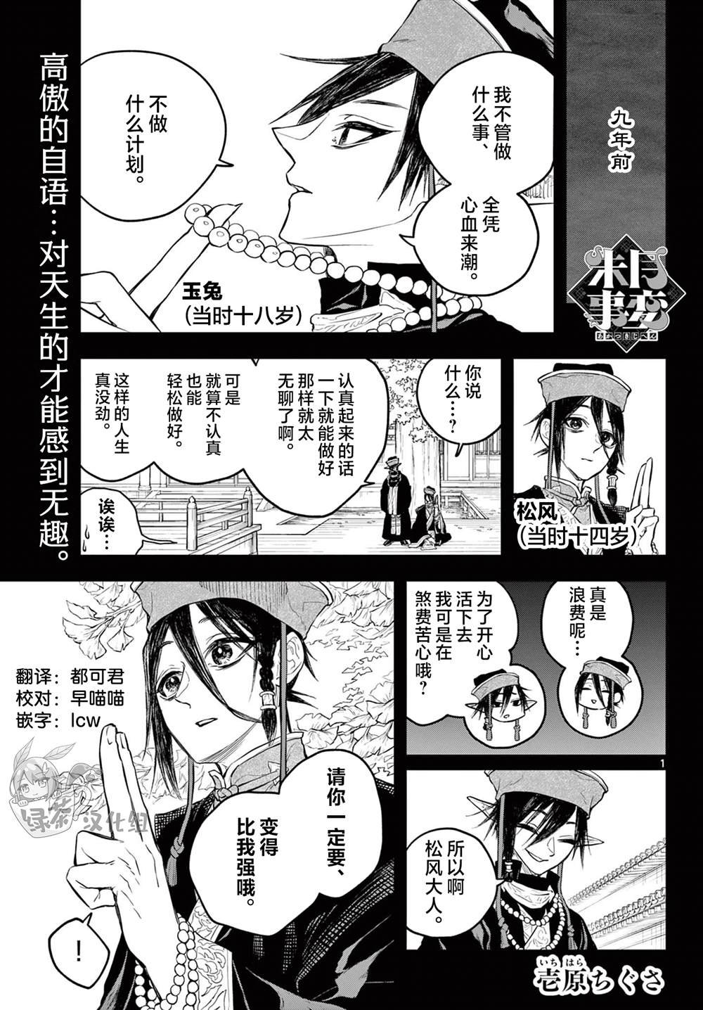 第20话