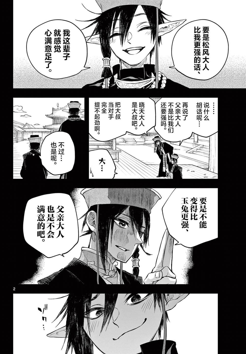 第20话