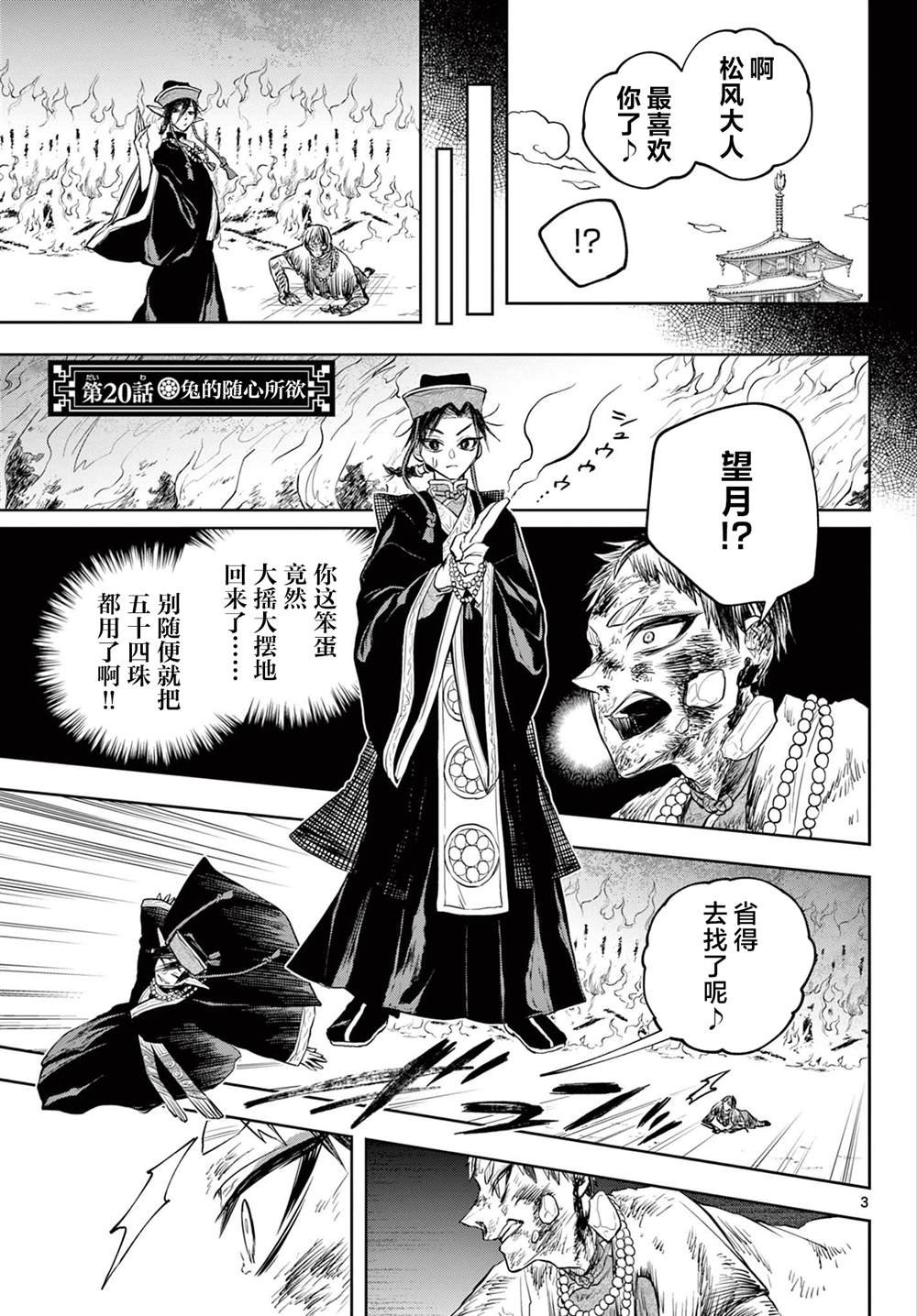 第20话