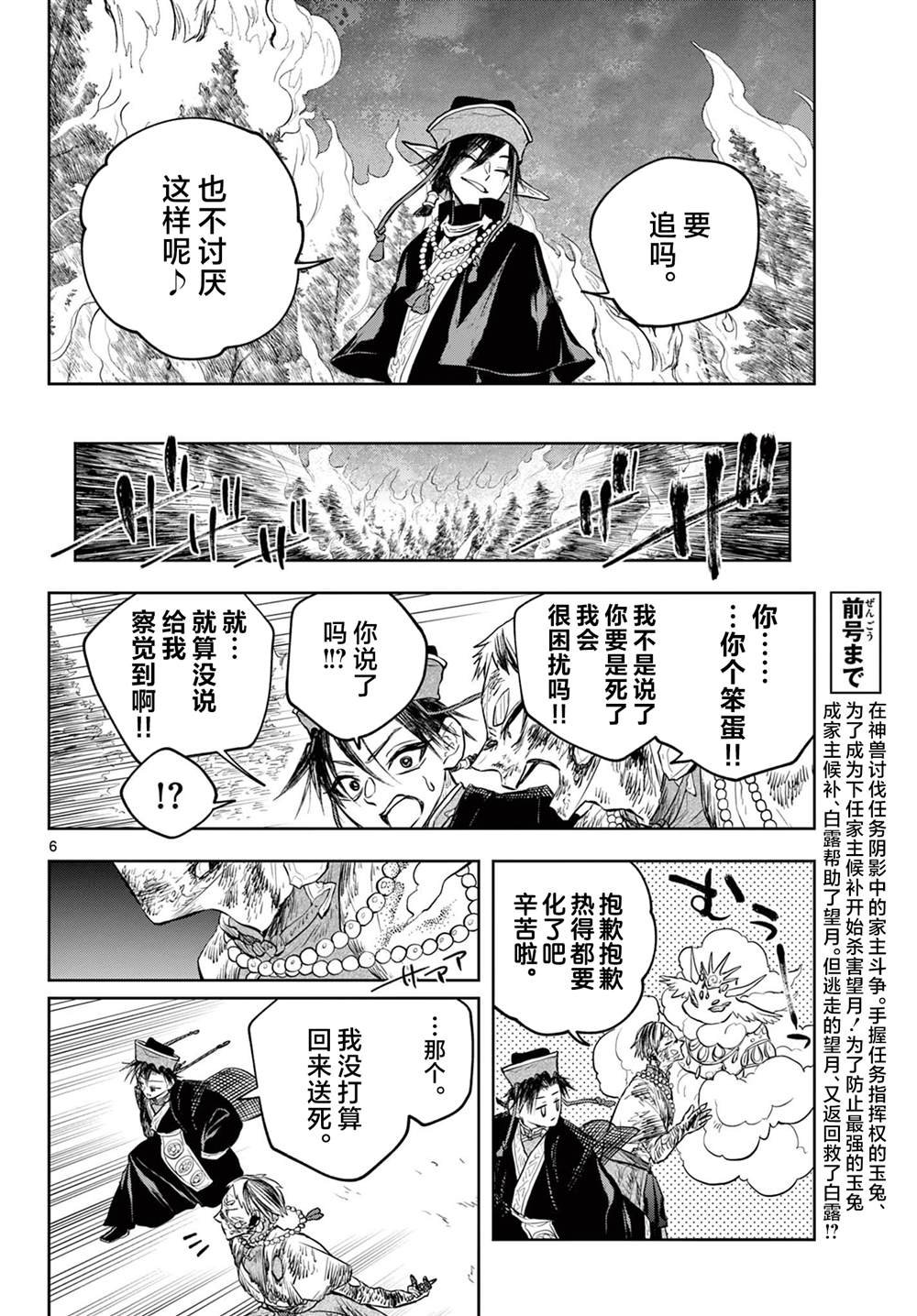 第20话