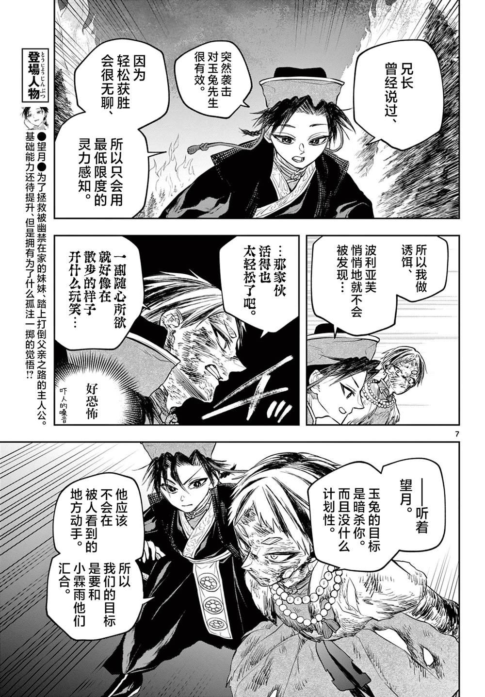 第20话