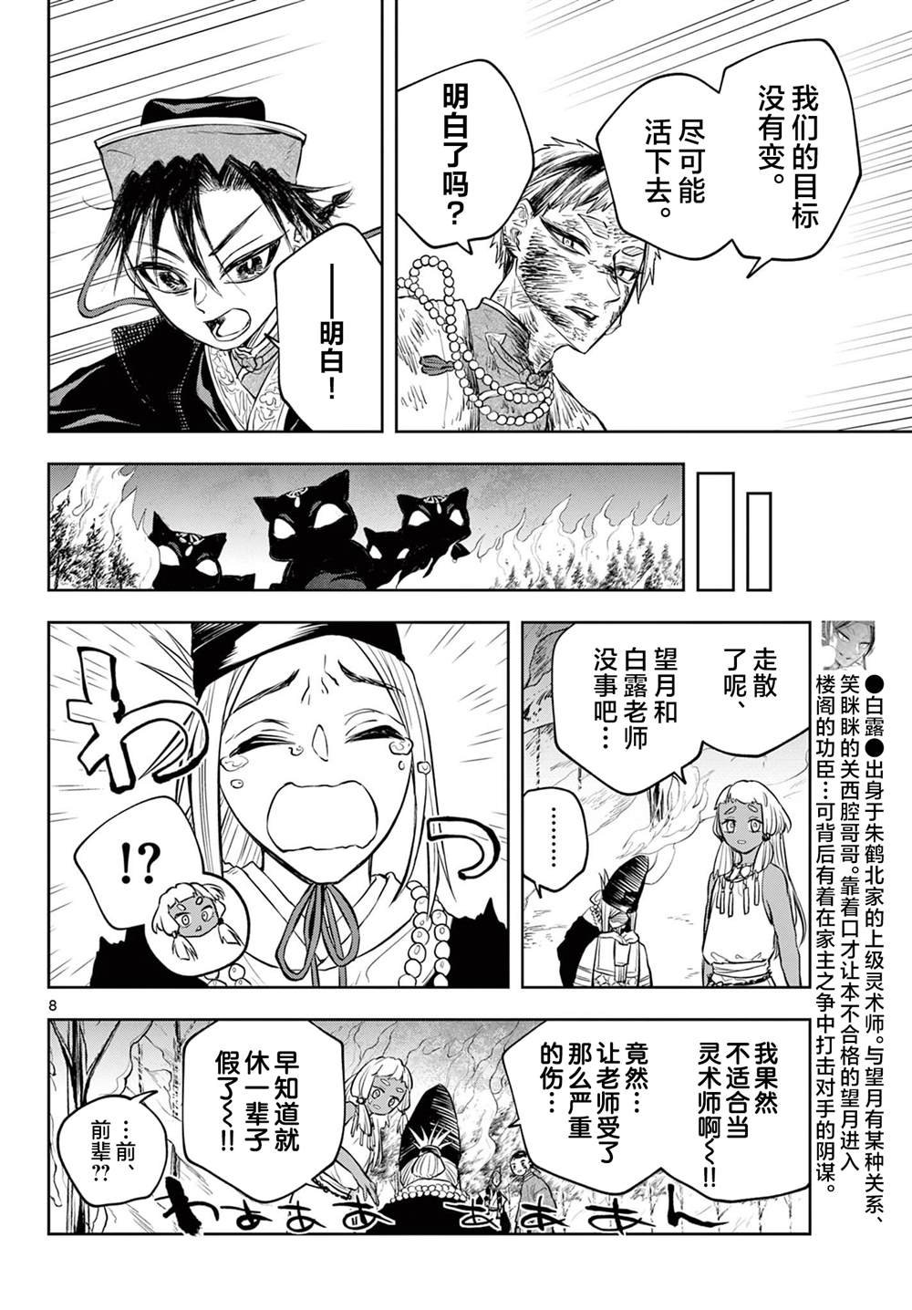 第20话