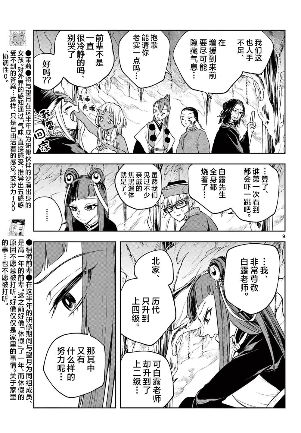 第20话
