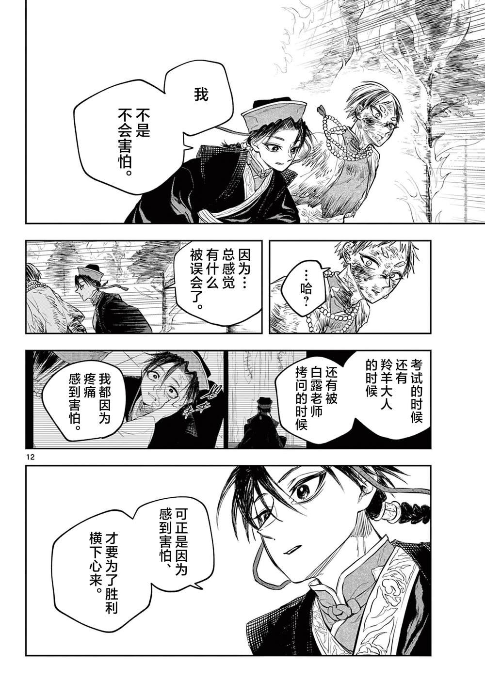 第20话