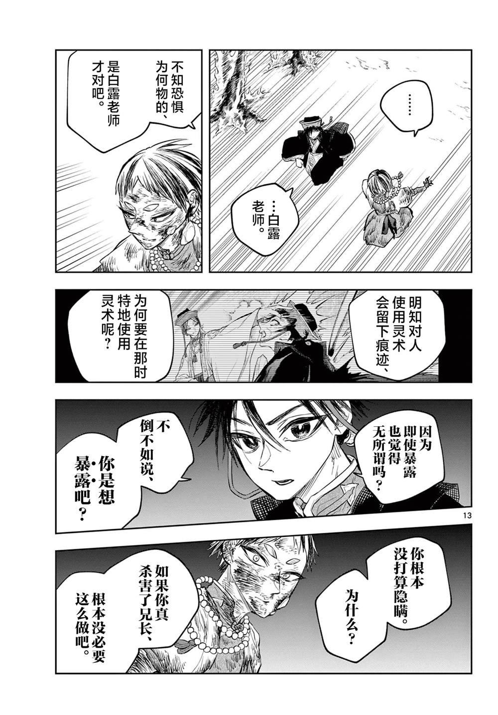 第20话