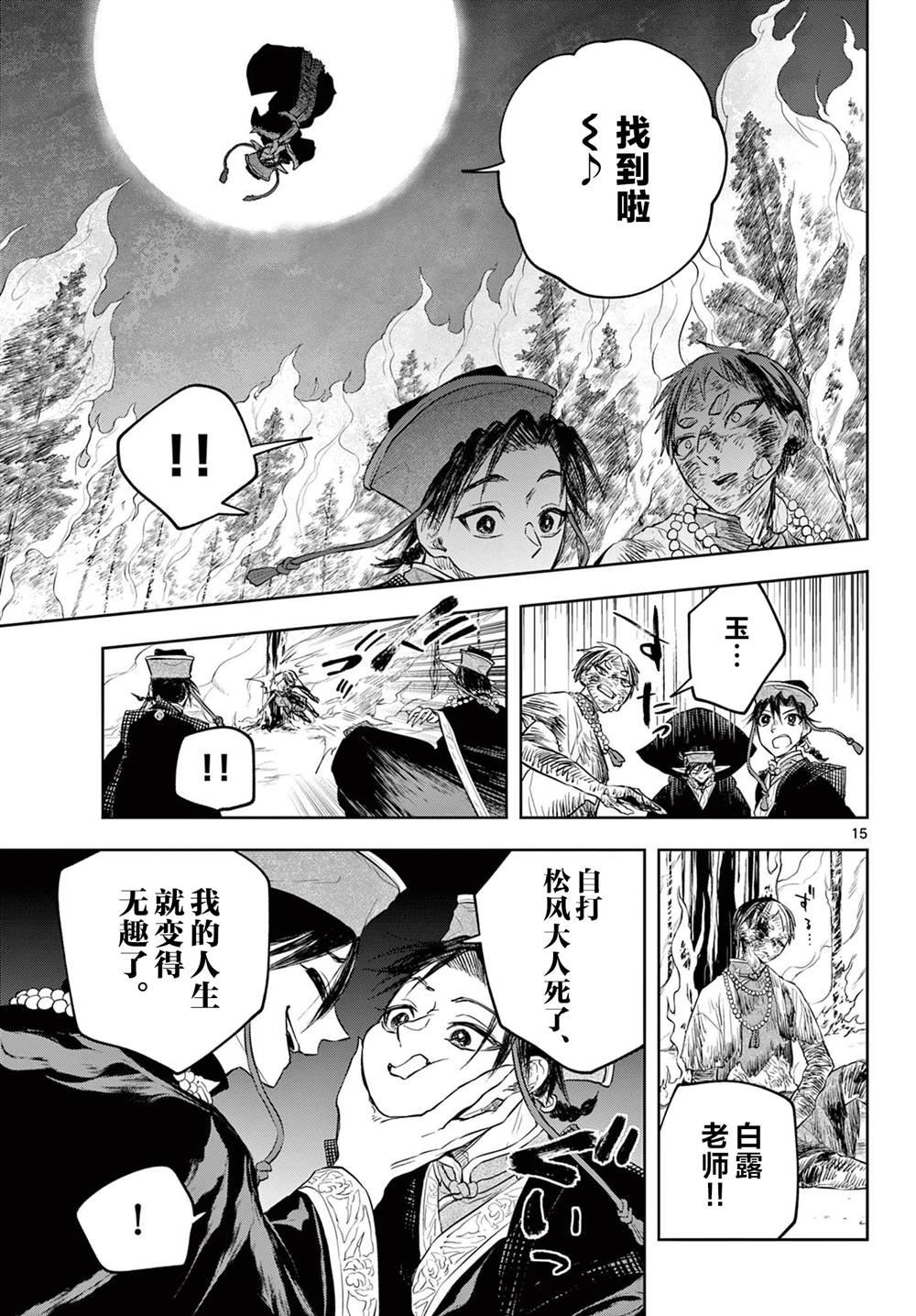 第20话