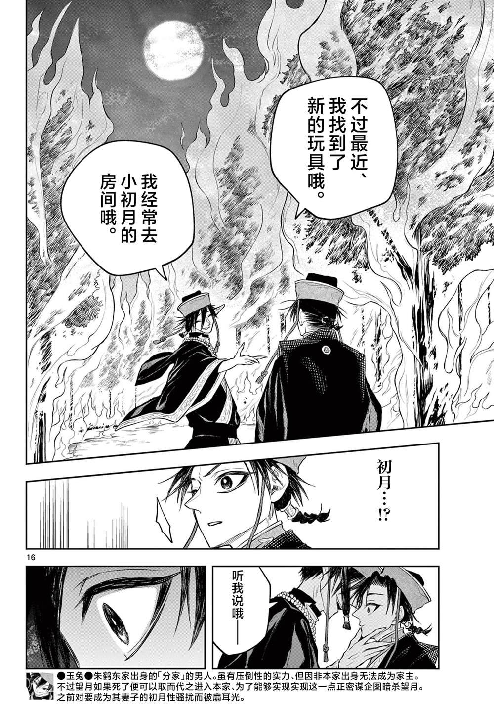 第20话